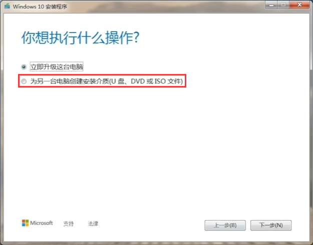 为另一台电脑升级.png 为另一台电脑升级.png