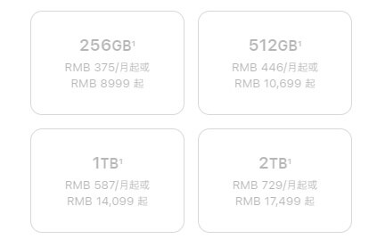 pro11寸价格.jpg pro11寸价格.jpg