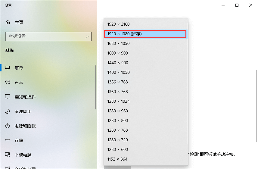 推荐分辨率.png 推荐分辨率.png