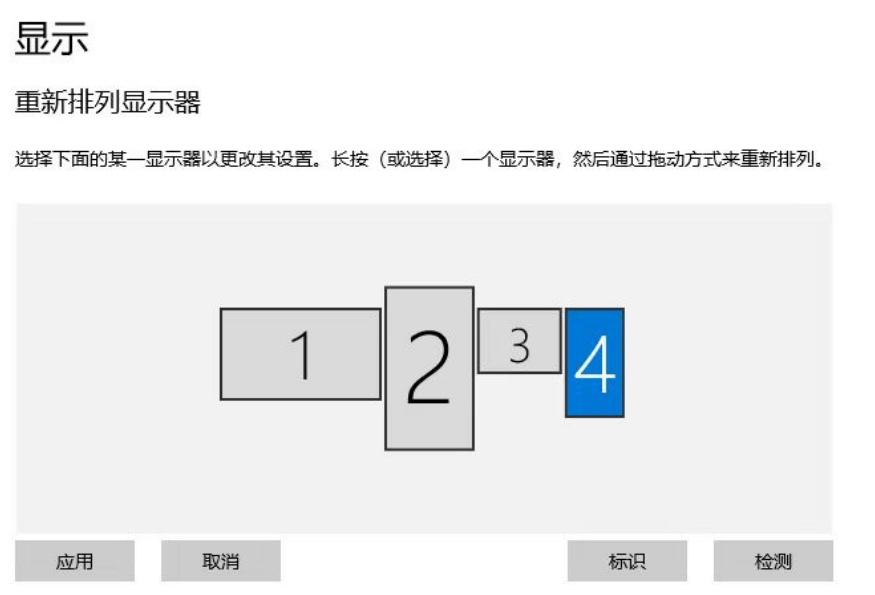 多显示器设置.png 多显示器设置.png