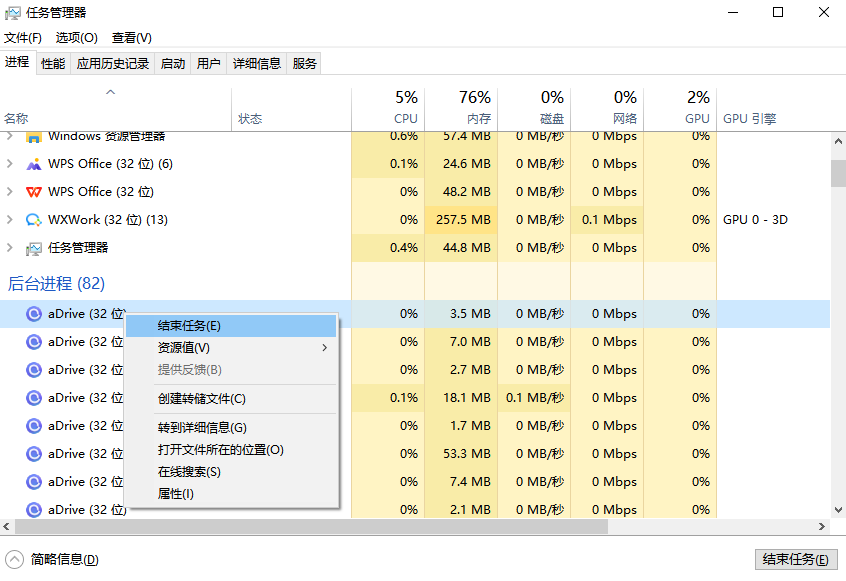 图片2.结束任务.png 图片2.结束任务.png
