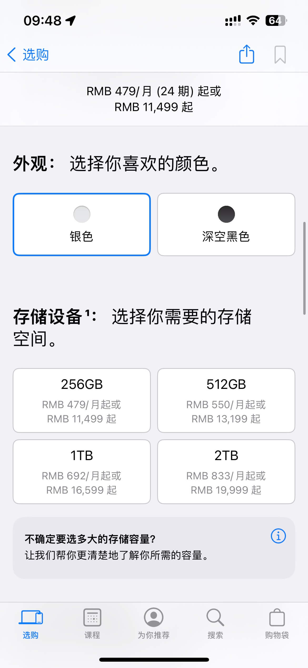 Pro13英寸价格.jpg Pro13英寸价格.jpg