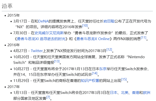 switch沿革.png switch沿革.png