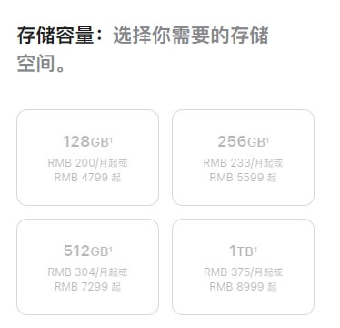 air 11寸价格.jpg air 11寸价格.jpg