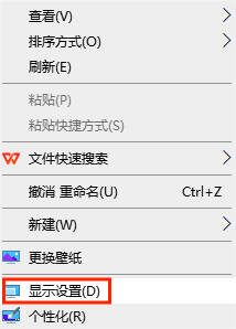 图片3.显示设置.png