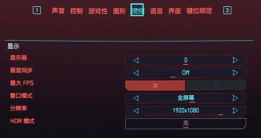 2077分辨率设置.png 2077分辨率设置.png