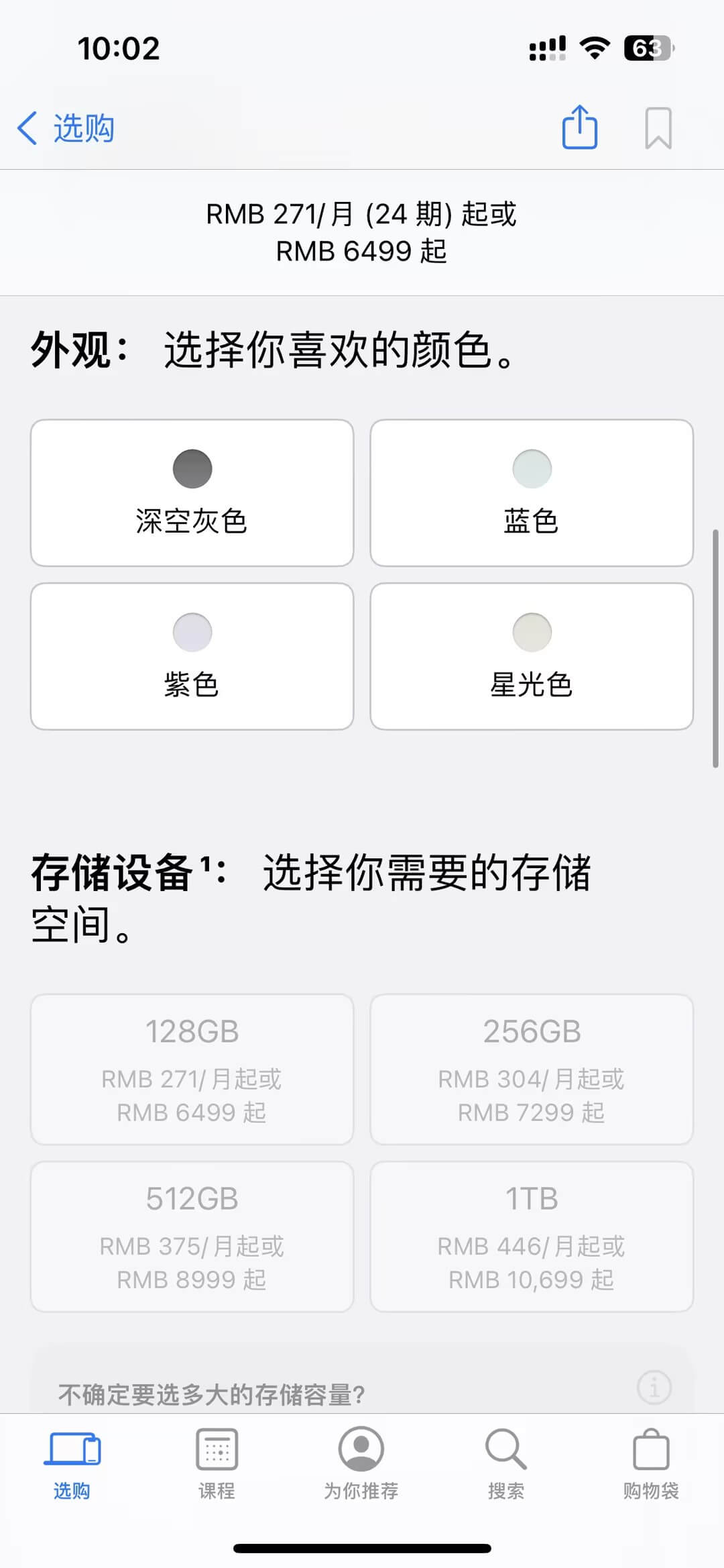 Air13英寸价格.jpg Air13英寸价格.jpg