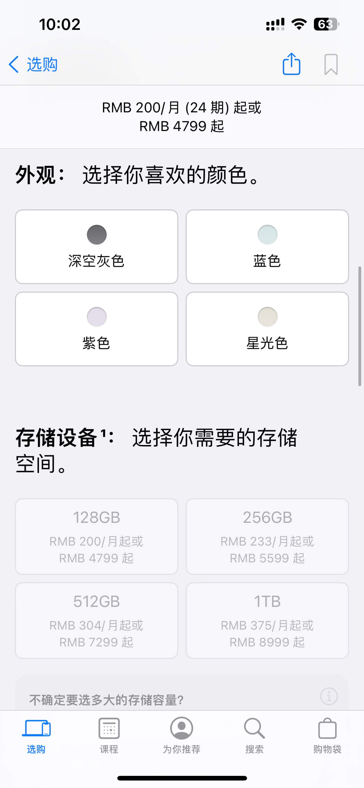 Air11英寸价格.jpg Air11英寸价格.jpg