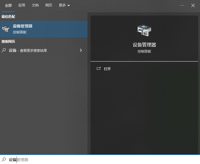 图片2.设备管理器.png 图片2.设备管理器.png