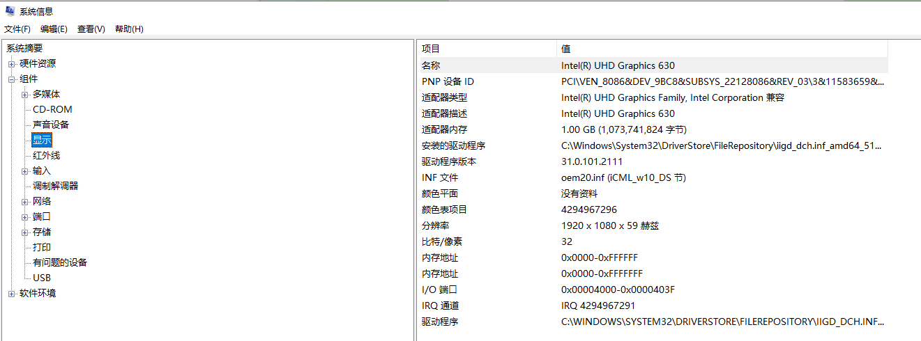 图片5.查看显卡信息.png 图片5.查看显卡信息.png