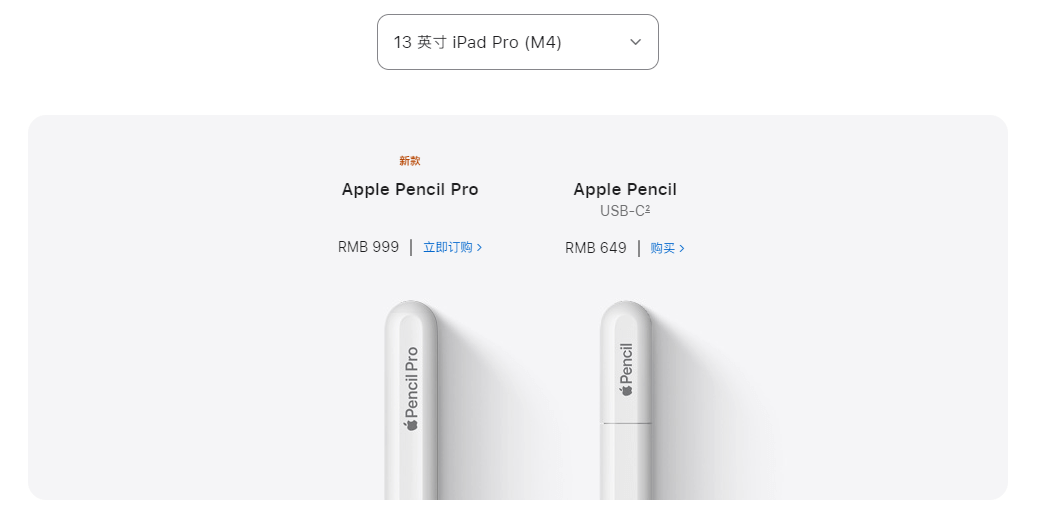 新款ipad支持苹果笔.png 新款ipad支持苹果笔.png