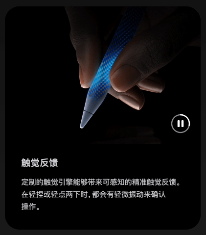 触觉反馈.png 触觉反馈.png