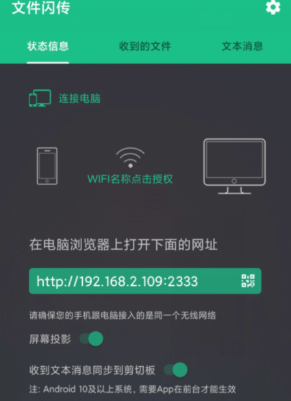 文件闪传.png 文件闪传.png