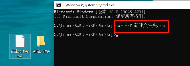 命令提示符解压文件.png 命令提示符解压文件.png