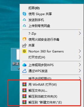 压缩软件解压文件.png 压缩软件解压文件.png