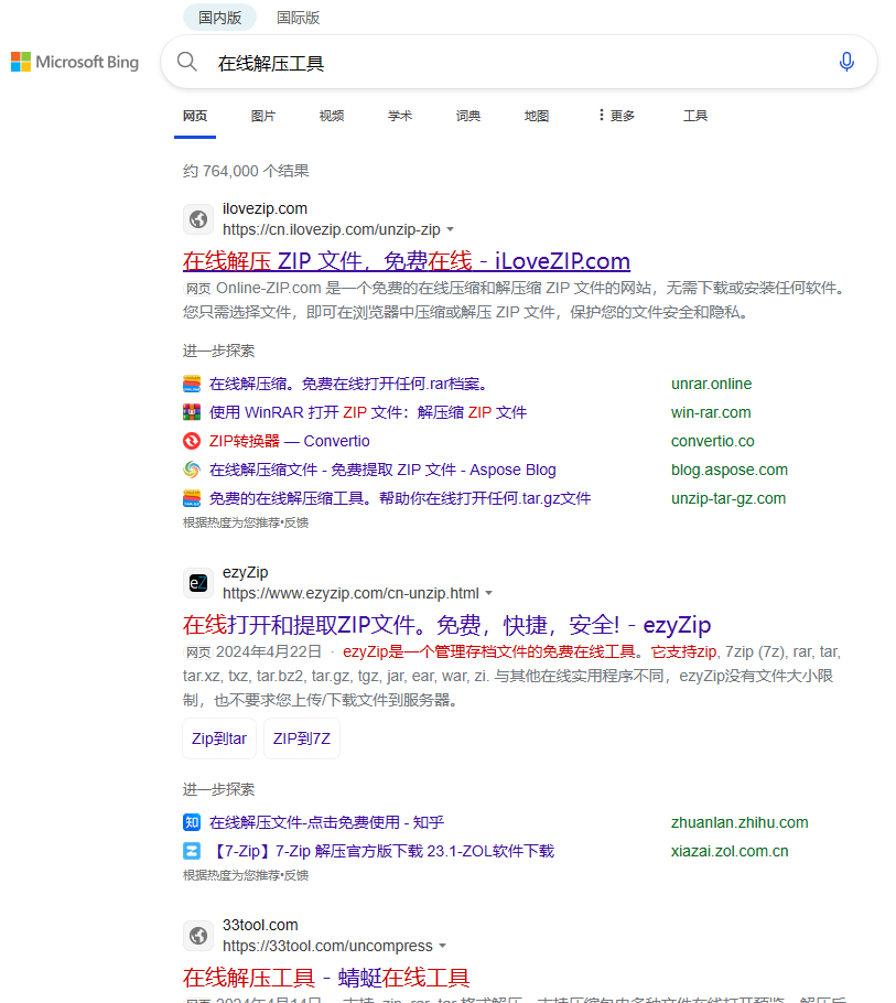 在线解压工具-1.png 在线解压工具-1.png