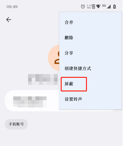 安卓屏蔽手机号码-2.png 安卓屏蔽手机号码-2.png