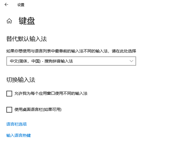 图片5.删除不用的输入法.png