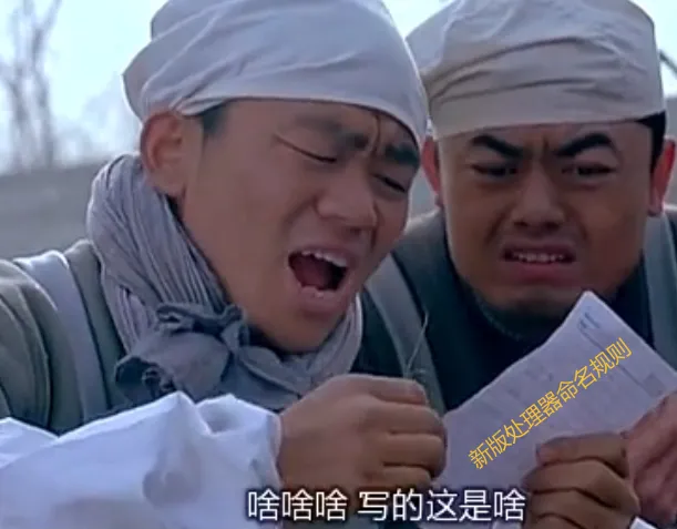 Intel新一代处理器 Intel新一代处理器