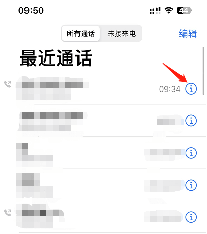 苹果屏蔽手机号码-1.png 苹果屏蔽手机号码-1.png