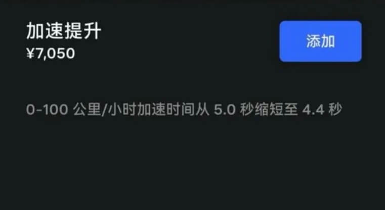 特斯拉订阅服务
