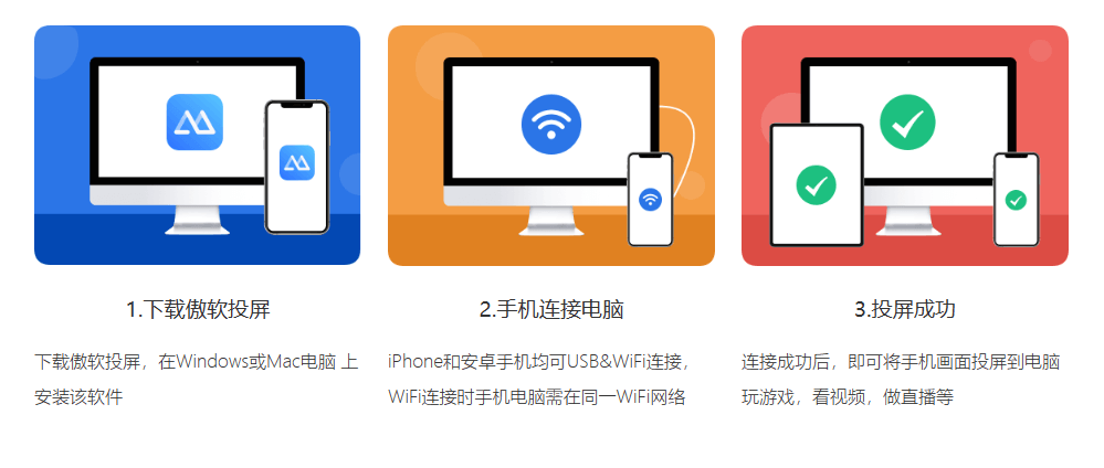 2.投屏软件.png 2.投屏软件.png