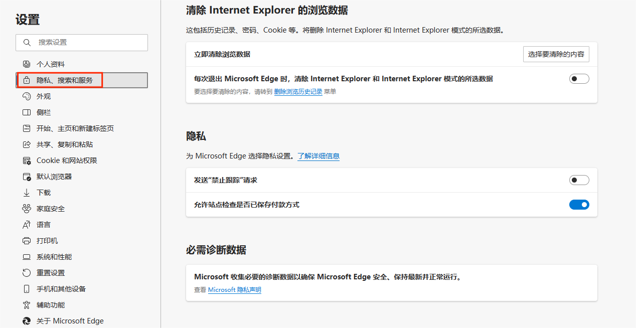 图片6.隐私.png 图片6.隐私.png