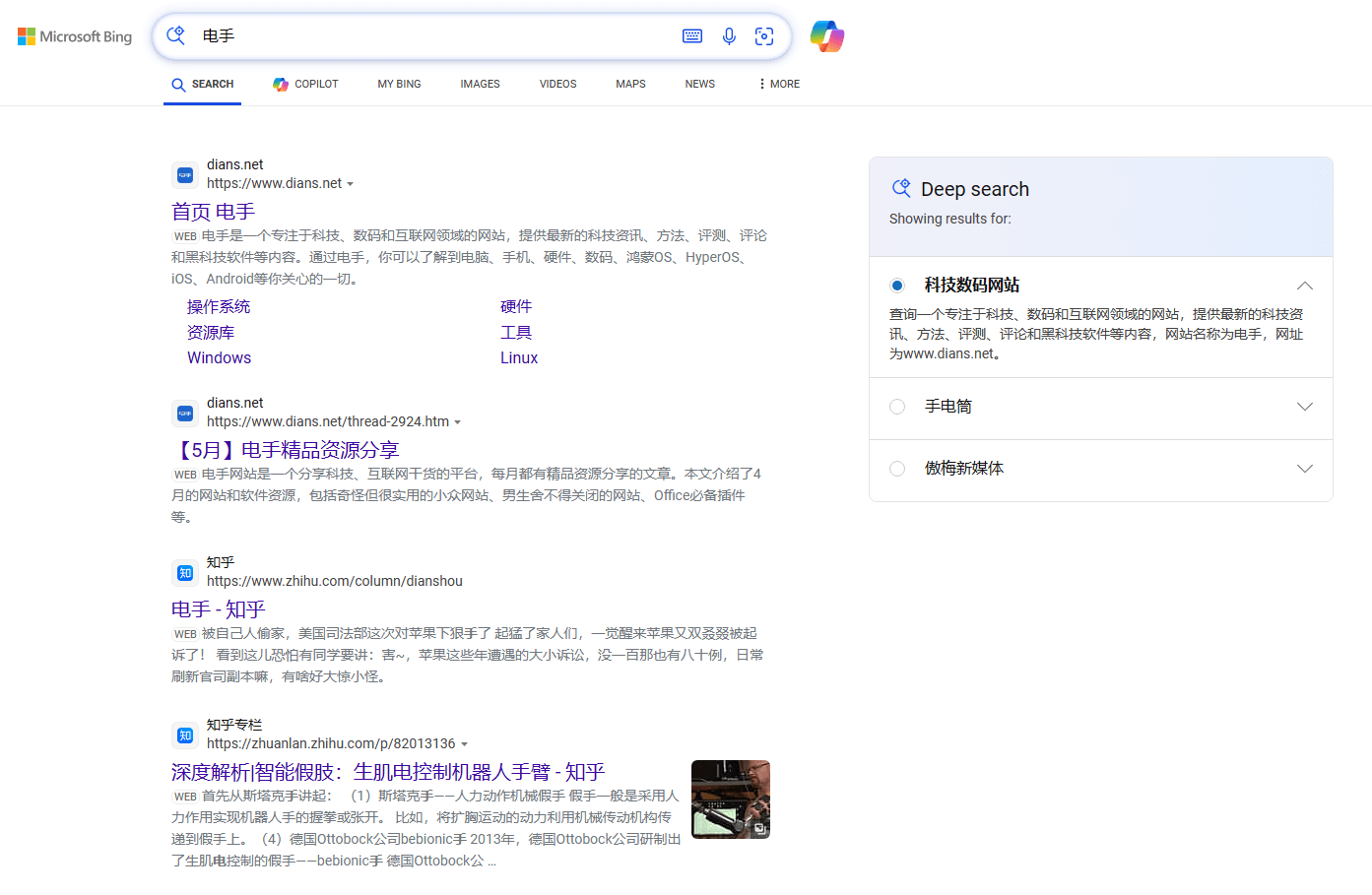 深度搜索使用-3.png 深度搜索使用-3.png