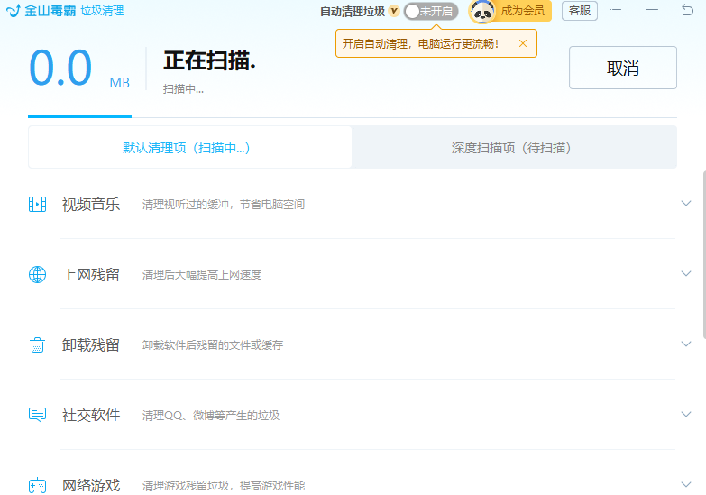 图片8.第三方软件清理.png 图片8.第三方软件清理.png