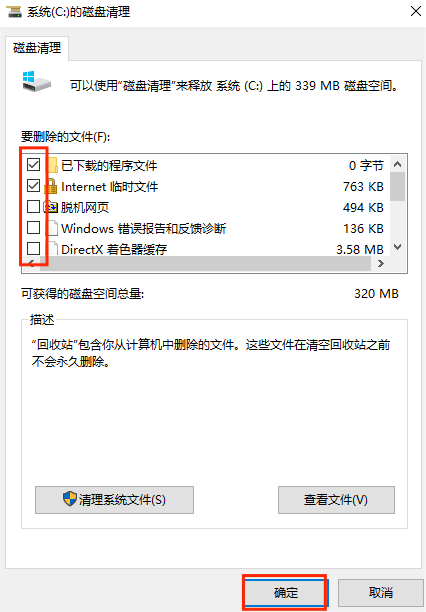 图片3.勾选需要清理的内容.png 图片3.勾选需要清理的内容.png