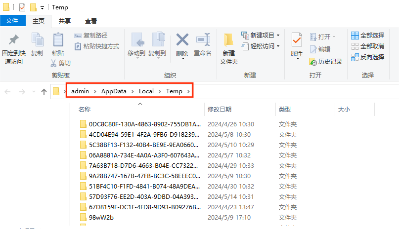 图片7.temp文件夹.png 图片7.temp文件夹.png