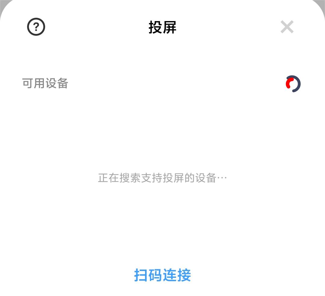 5.搜索设别.jpg 5.搜索设别.jpg