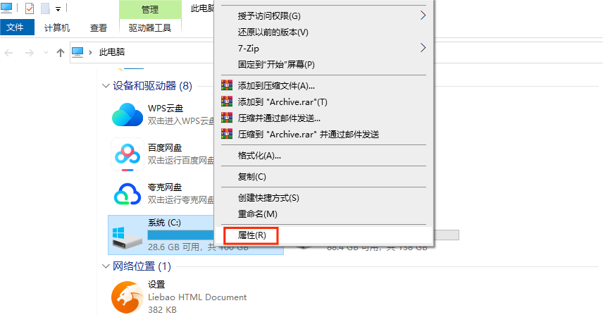 图片1.属性.png 图片1.属性.png