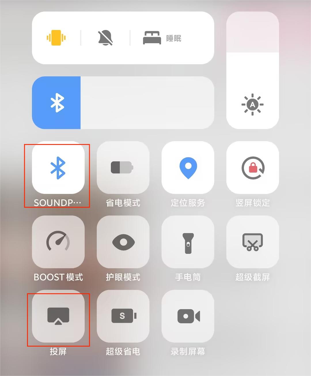 4.打开蓝牙和投屏功能.jpg 4.打开蓝牙和投屏功能.jpg