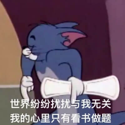 自律表情包.jpeg 自律表情包.jpeg