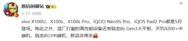 爆料新品 爆料新品