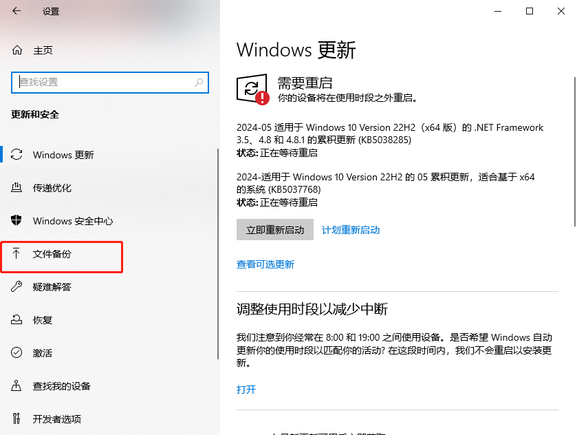 windows备份操作-2.png windows备份操作-2.png