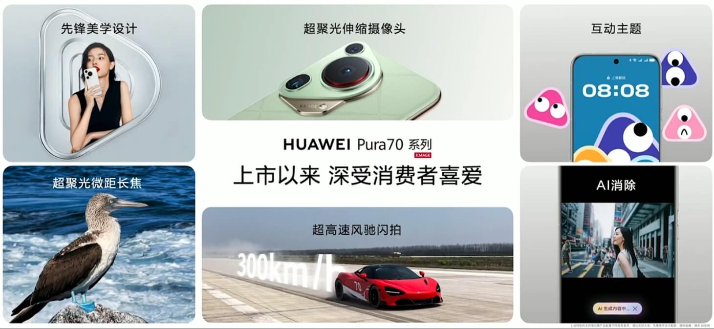 华为新品 华为新品