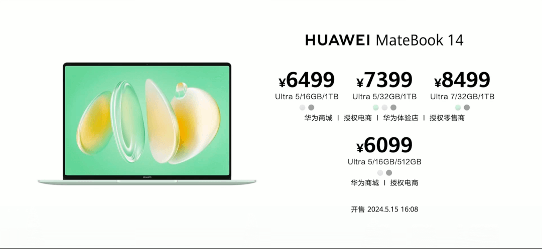 MateBook价格 MateBook价格