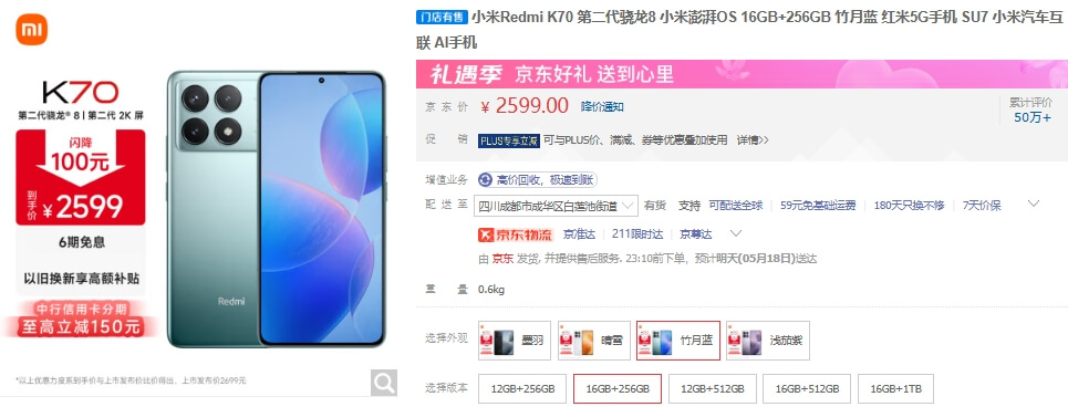 魅族21Note电商价格