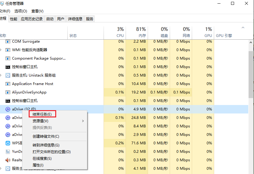 图片3.结束任务.png 图片3.结束任务.png