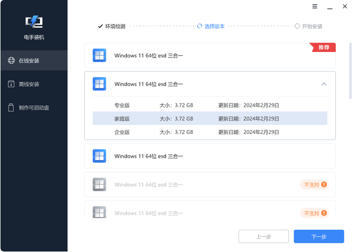 安装系统-1.png 安装系统-1.png