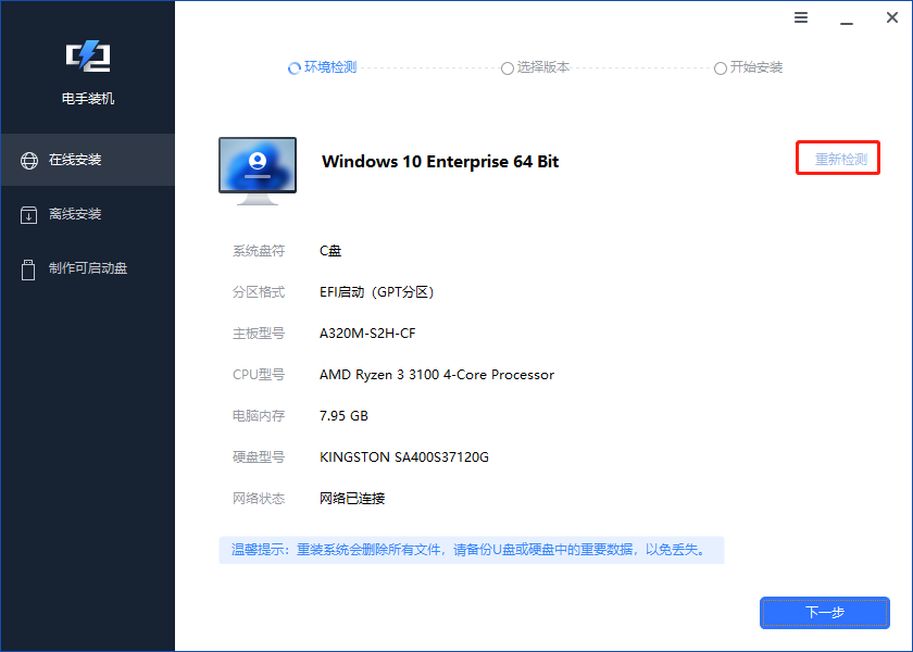 电手装机-1.png 电手装机-1.png