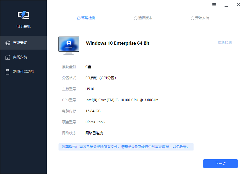 重装系统.png 重装系统.png