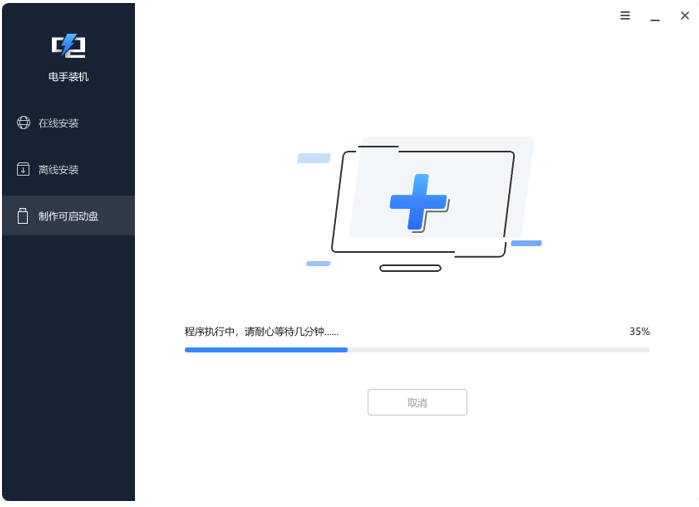 制作U盘启动盘-2.png 制作U盘启动盘-2.png