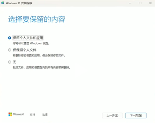 选择要保留的内容.png 选择要保留的内容.png