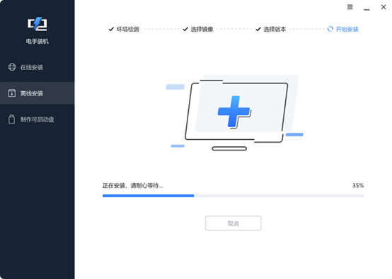 离线安装5.png 离线安装5.png