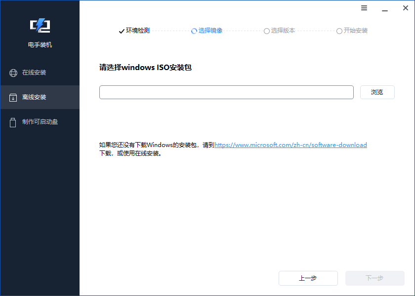 离线安装.png 离线安装.png
