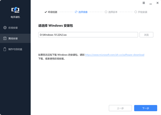 离线安装2.png 离线安装2.png