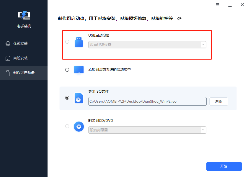 电手装机-2.png 电手装机-2.png